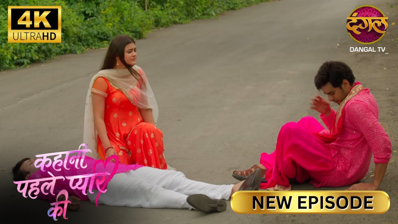 लड़की के कारण भाई ने लिया दूसरे भाई की जान? | Kahani Pehle Pyaar Ki | New Episode | Ultra HD 4K