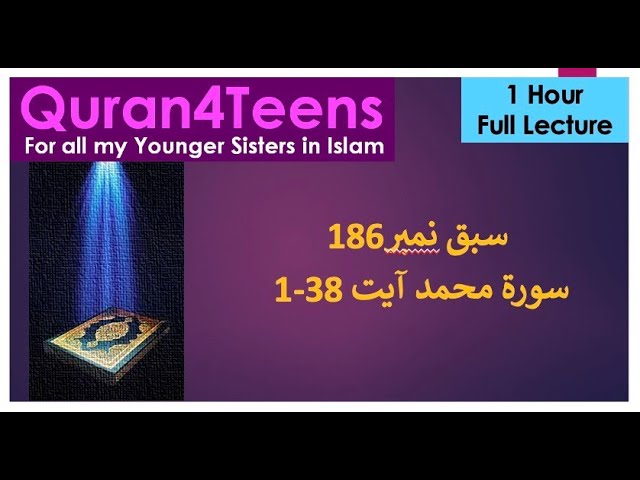 Quran4teens Girls Lesson 186 Surah Muhammad 1-38 Understand Quran Islam  Easy Tafsir Lecture Teens