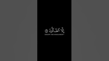كروما شاشة سوداء | قرآن كريم | سورة الحجر | هزاع البلوشي