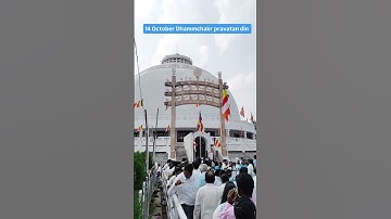 Dhamma Chakra Pravartan Din 10 October 2025 | Deekshabhoomi Nagpur 2025 #nagpur #deekshabhoomi