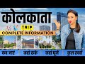 Kolkata low budget trip 2023  kolkata tour guide  kolkata tour plan  kolkata tourist places