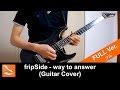 【とある科学の超電磁砲】 fripSide - way to answer 弾いてみた