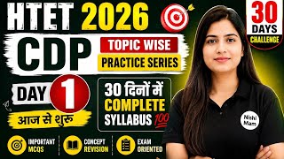 CDP के ये Topics कर लिए तो HTET Clear 💯HTET 2026 Most Important CDP Topics | Day Wise Preparation