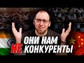 Почему индийские и китайские разработчики нашим программистам не конкуренты?