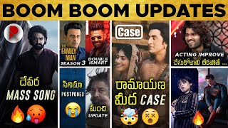 Ramayana Medha Case, Game Changer, Kannappa, Devara, Vijay Deverakonda, Thuglife : RatpacCheck