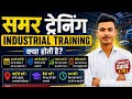 Industrial Trainingक्या होता है Industrial Training कैसे करेंPolytechnicStudents ke liye Comple 2026