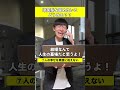 冷笑系を辞めないとどうなる??