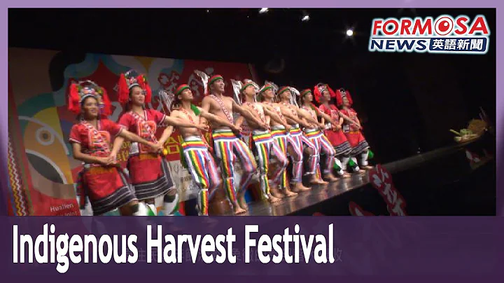 Hualien County gears up to celebrate Joint Indigenous Harvest Festival - DayDayNews