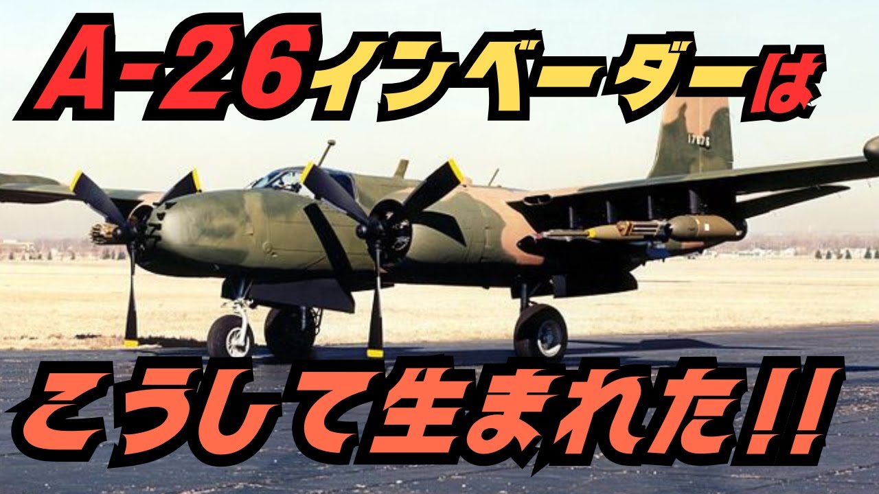 This is how the A-26 Invader, a reciprocating engine aircraft that