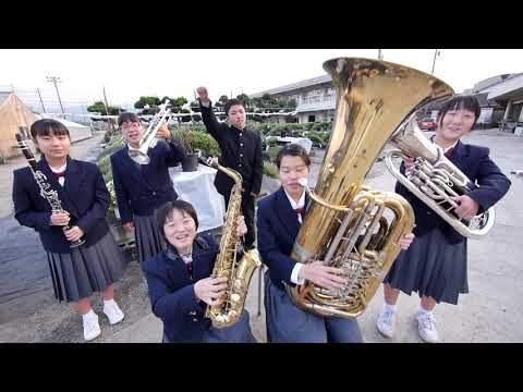 たぬきまんじゅうの歌【丹原高校吹奏楽部バージョン】