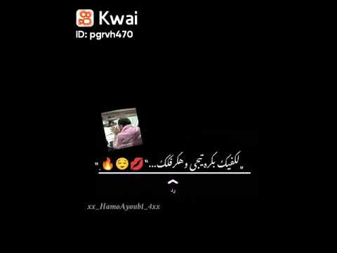 لكيفك بكره تيجي وهكرفك حالات واتساب