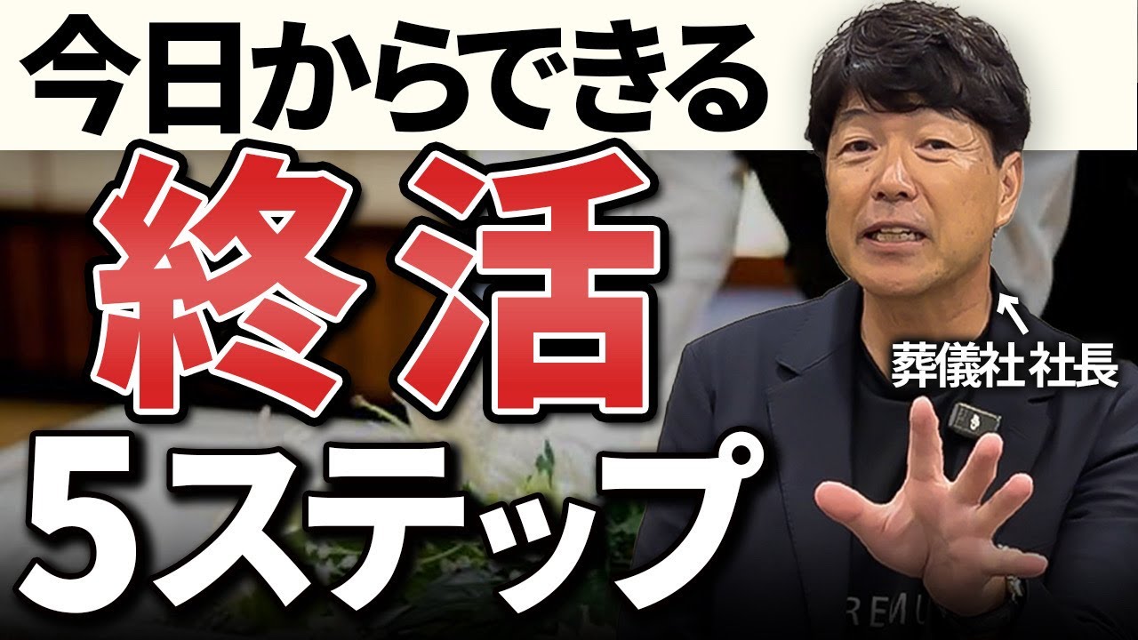 終活ですべきこと5選｜自分と家族の未来のために今から始められる準備は