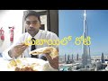 Thelugu dubai lo pakisthani rotithelugu volgs