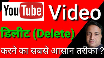 how to delete youtube videos 2021 | delete youtube video from my channel | channel video
