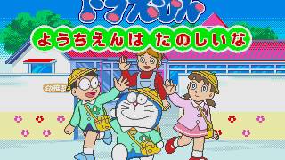 Sega Pico Music - Title Screen (Doraemon: Youchien wa Tanoshii na) screenshot 4