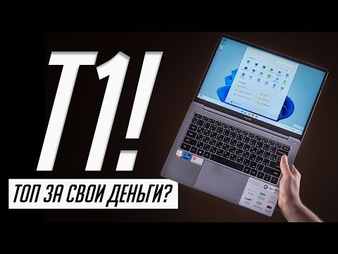 Лучший бюджетный ноутбук 2023 до 55 000 руб? Обзор TECNO MEGABOOK T1