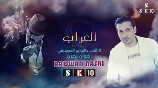 موسيقى مسلسل العراب 7