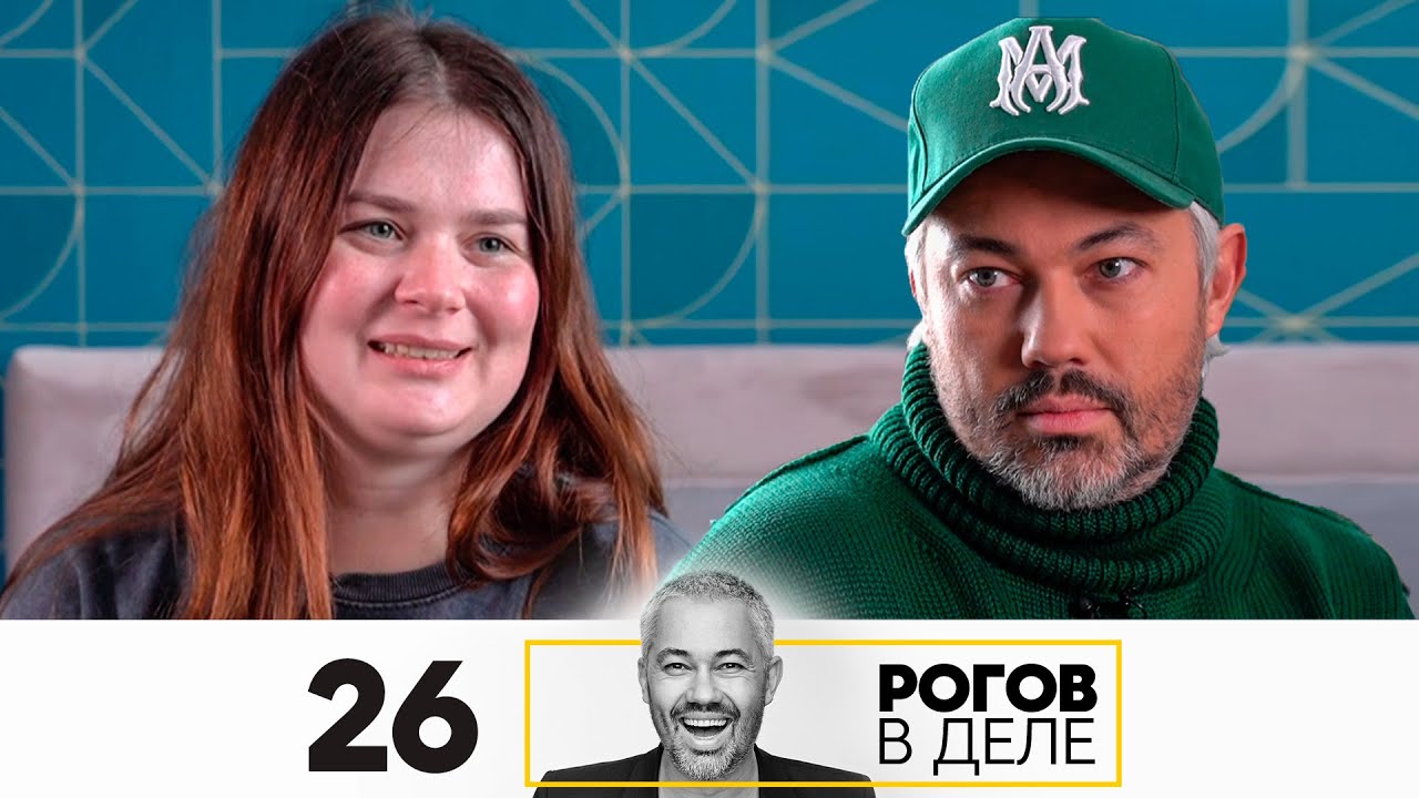 Дмитрий рогов подбор авто