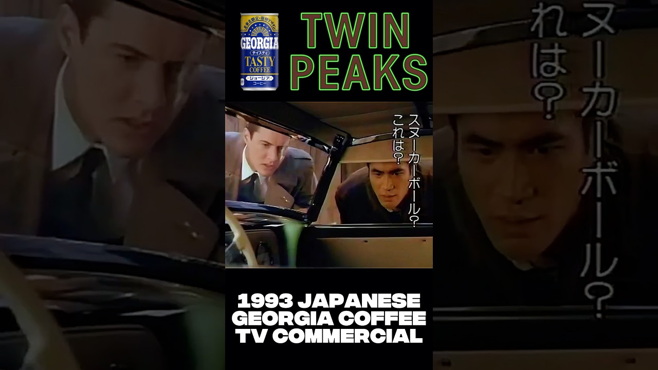 1993 Twin Peaks Japanese CM #japan #retro #commercial #90s #coffee