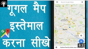 google map kaise use karte hai in hindi  2021 , how to use Google map , Google map tutorial