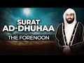 Surat addhuhaa  the forenoon  quran recitation  sheikh muiz bukhary