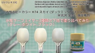 グンゼ産業「水性ホビーカラー５０色」販促用Ａ４サイズチラシ（非売品・８０年代） mqdefault.jpg