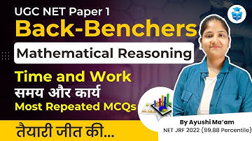 UGC NET Paper 1 | Mathematical Reasoning UGC NET 2023 | Time & Work Most Repeated MCQs | JRFAdda