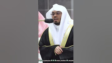 قول معروف ومغفرة خير من صدقة يتبعها أذى~الشيخ ياسر الدوسري صلاة التراويح 1444هـ-التلاوة كاملة بالوصف