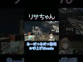 あーぱつあぱつ【ぶいすぽ/英リサ】 #shorts