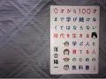 天才 落合陽一による教育論 『0歳から100歳まで学び続けなければならない時代を生きる 学ぶ人と育てる人のための教科書』