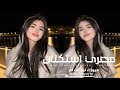 اغاني مصريه 2025 ماترجعش بس حلفتك انت غالي وعارف ان انت غالي تعبت معاك مطلوبه اكثر شيء