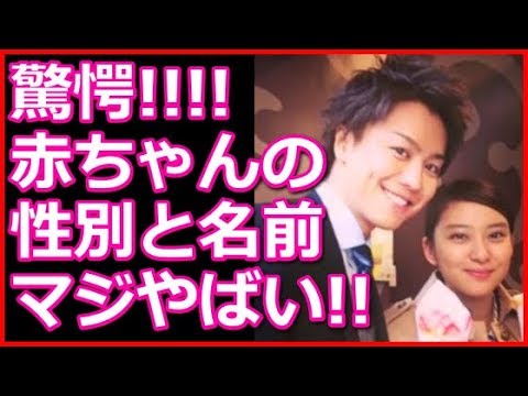 武井咲が出産 Takahiroとの子供の性別と名前が判明 Exileの祝福が凄すぎる Youtube