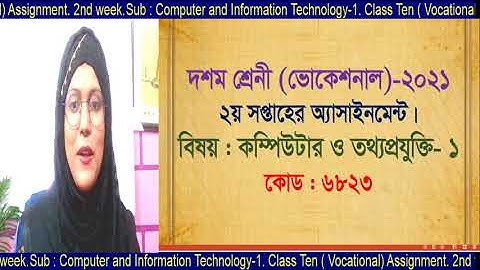 Computer and Information Technology. Class Ten(Vocational)-2021. Assignment. 2nd Week.