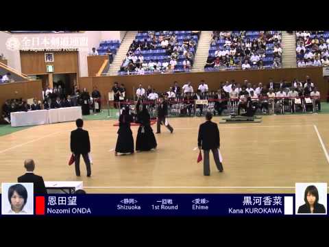 ONDA -eM KUROKAWA - 53rd All Japan Women's KENDO Championship - Round 1 03