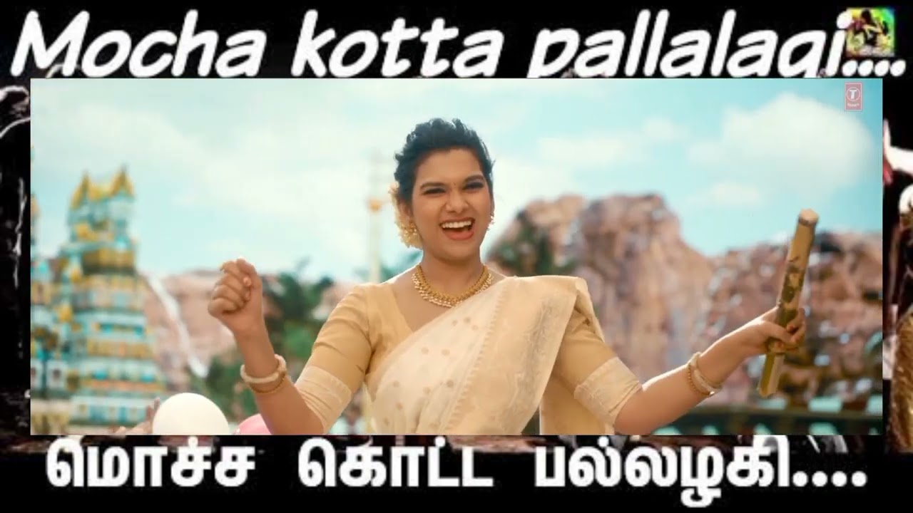 Ranjithameavsmocha kotta pallalagi