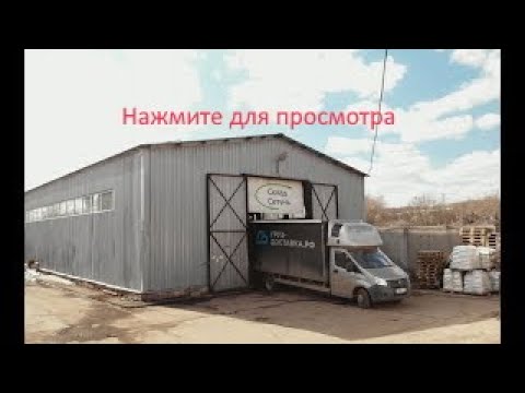 Склад ответственного хранения