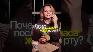 2 лайфхака чтобы не жгло после ананаса #экзотическиефрукты #тропическиефрукты #дурианказань