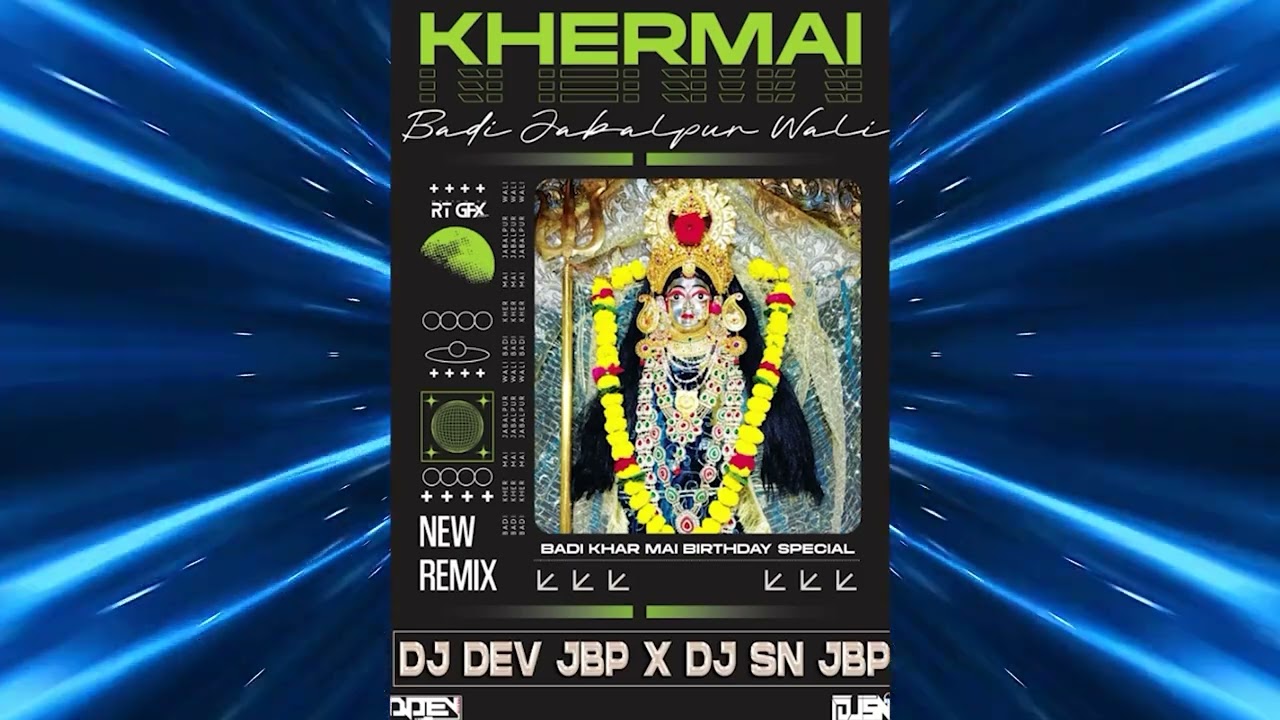 Badi Kher Mai Jabalpur Wali Dj Dev Jbp x Dj Sachin Sn