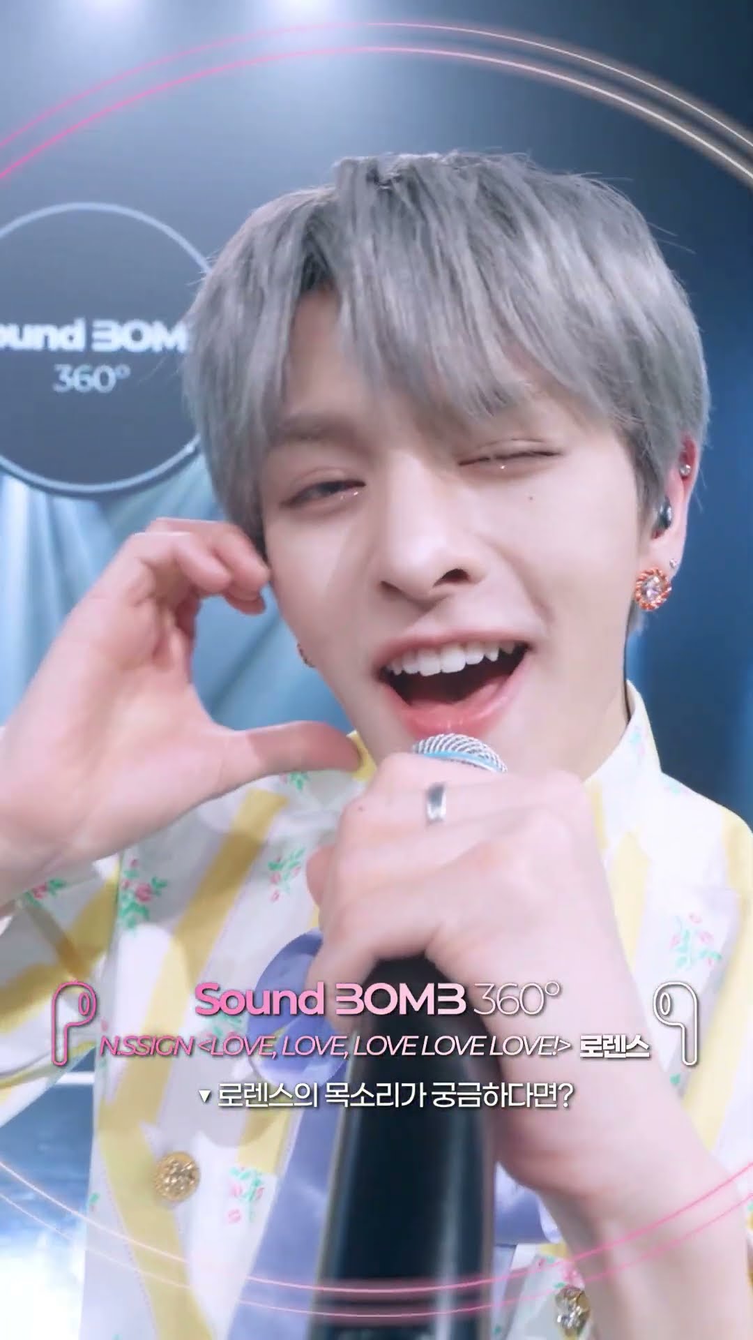 ?로렌스 Voice 360˚? #엔싸인 #nSSign #LAURENCE #LoveLoveLoveLoveLove #싸운드밤삼육공