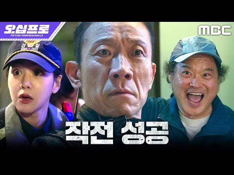 단체 <strong>인질극</strong> 연기로 정석용을 낚다, MBC 260627 방송