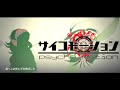 【GUMI】 サイコモーション 【オリジナル】