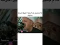 كلام جميل عن الدنيا لا تبع اخرتك بدنياك الشيخ احمد الوائلي 