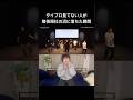 タイプロ見てない人が猪俣周杜の沼に落ちた瞬間www