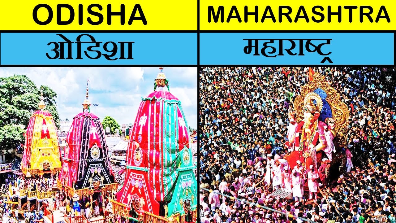 Amazing Facts about Maharashtra and Odisha.... 