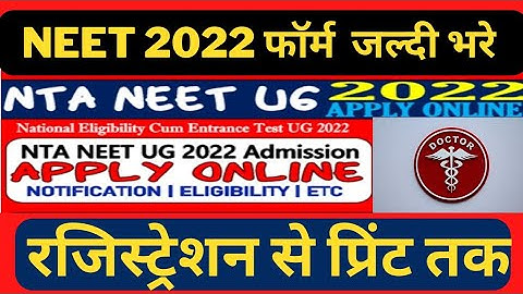 NEET Form Filling 2022 | NEET 2022 Online Form Kaise Bhare | How to Fill NEET Application Form 2022