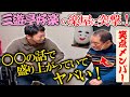 【笑点レギュラー】三遊亭好楽の楽屋へ突撃してみた！落語家が〇〇の話をしていてヤバい...【落語家/三遊亭王楽/三遊亭らっ好】 #Shorts