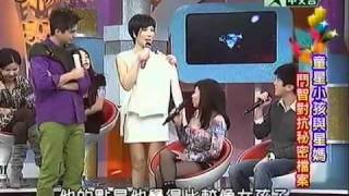 [HQ] 20101230 麻辣天后宮 童星小孩與星媽鬥智對抗秘密檔案 王少偉 利菁
