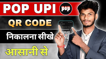  Pop UPI Me QR Code Kaise Nikale 🔧 | Pop UPI App QR Code Generate Kare ✅ | UPI QR Code Kaise Banaye