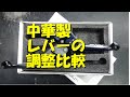 ADV150中華製レバーのガタ調整