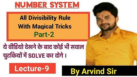 Divisibility Rules | Division Tricks | Division Method | Part-2